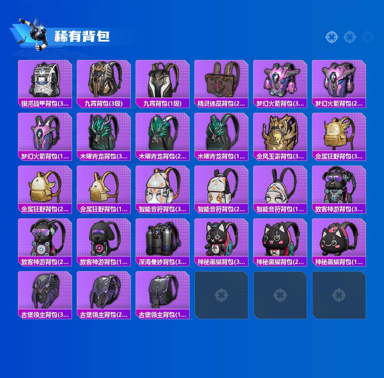 HPLX4165077和平精英账号详情图6