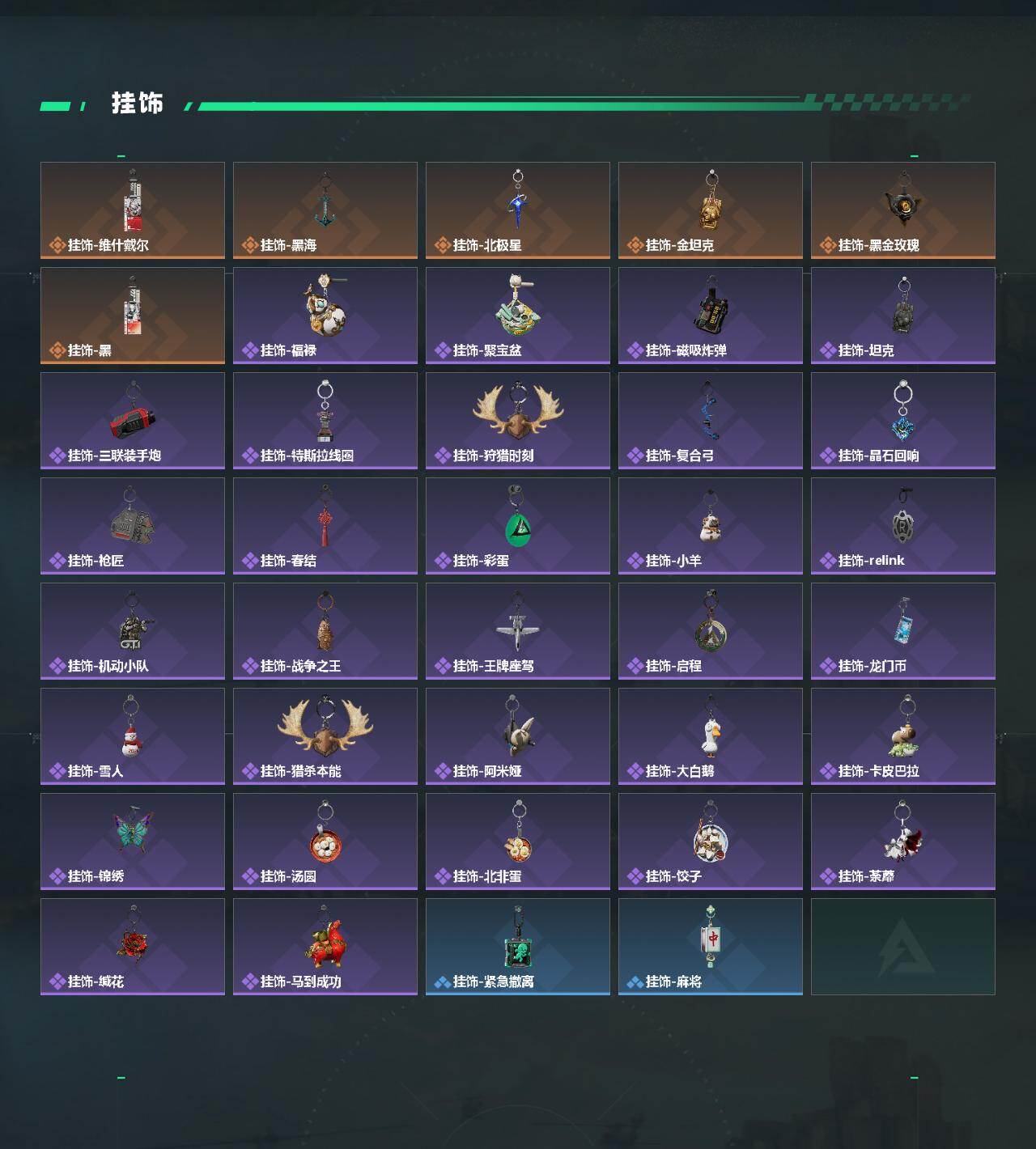 SJZCMW4101735三角洲行动账号详情图7