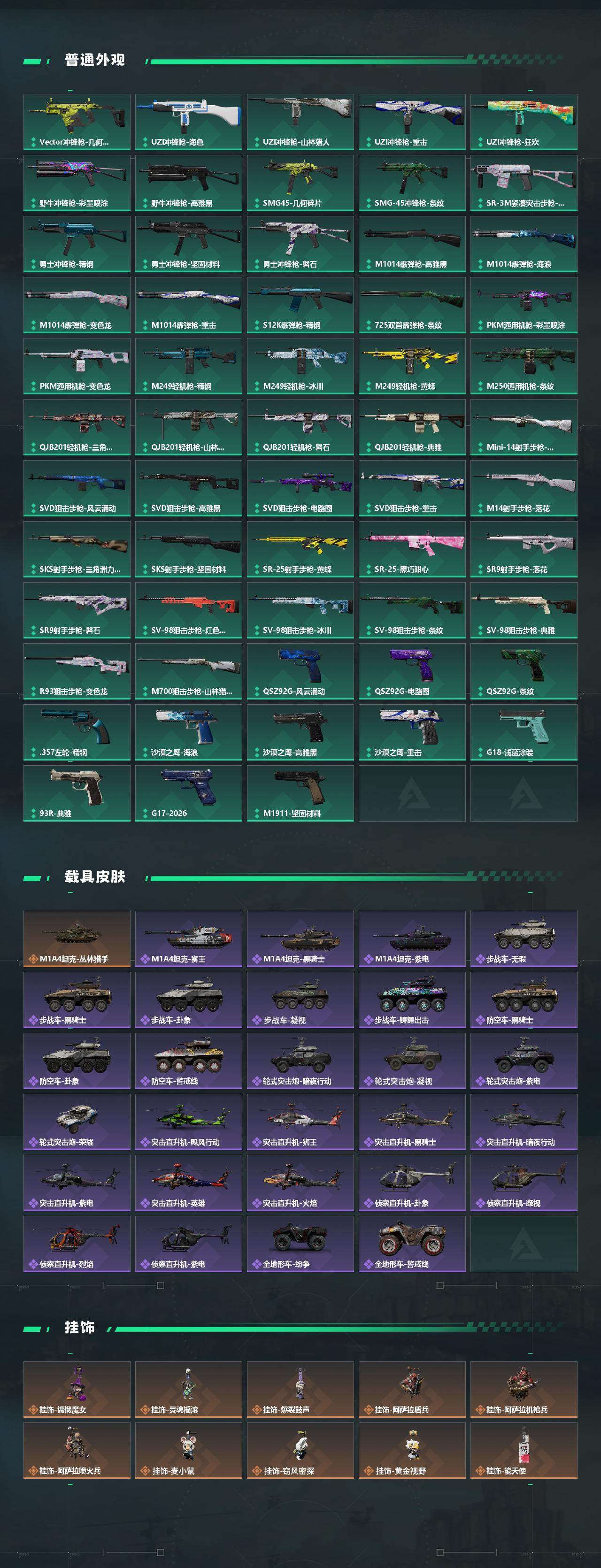 SJZCMW4101735三角洲行动账号详情图6