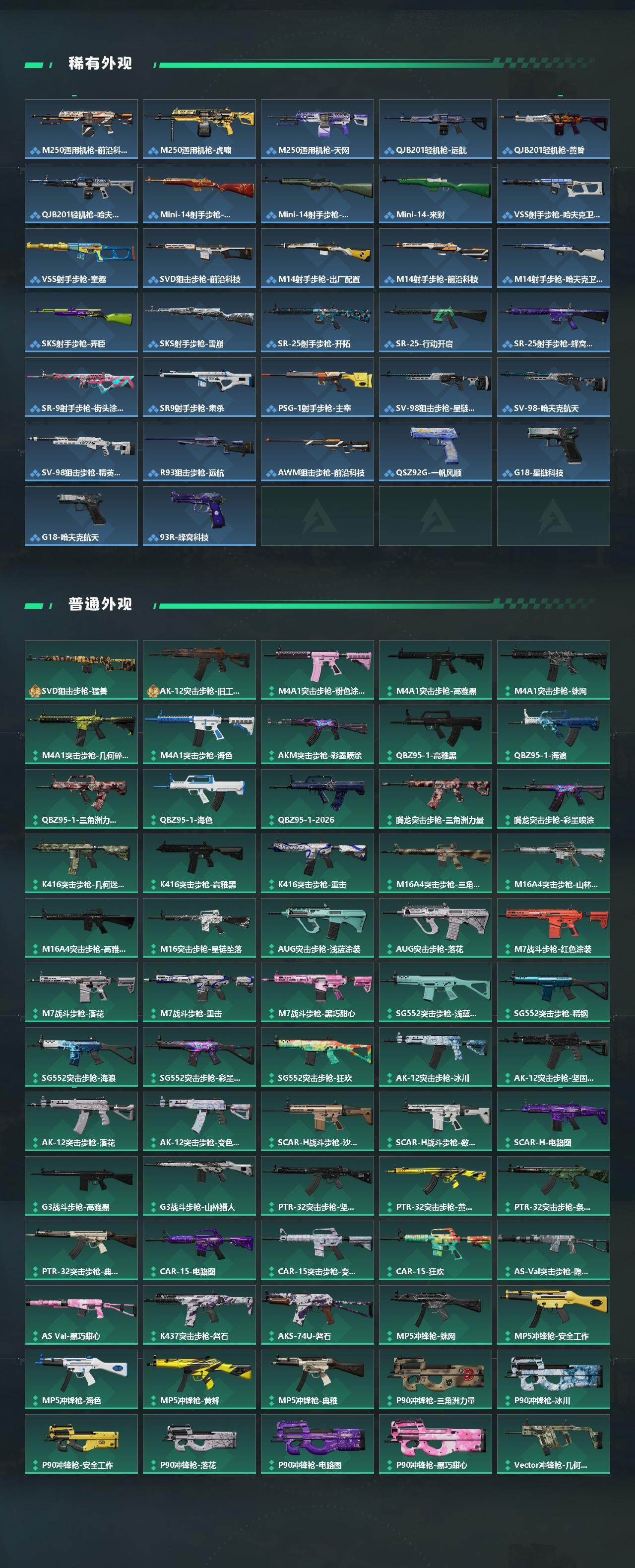 SJZCMW4101735三角洲行动账号详情图5