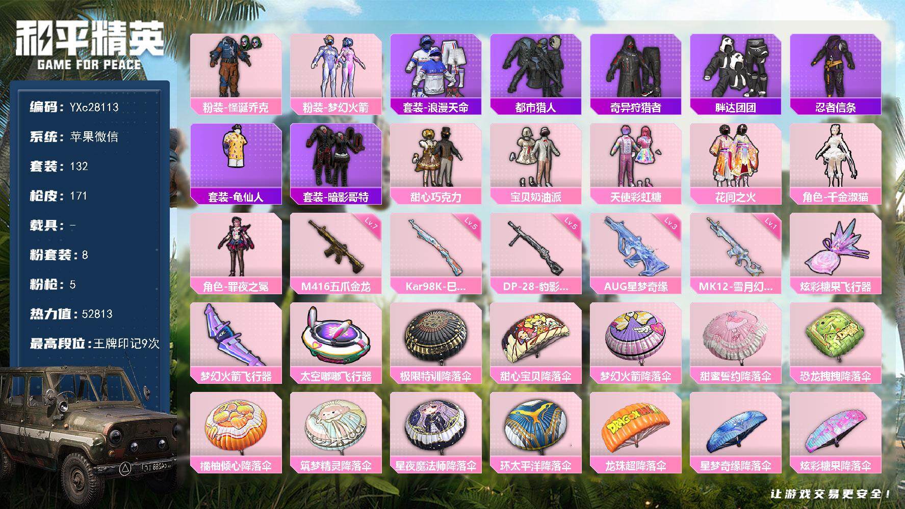 和平精英账号苹果微信【都市 新101 巧克力 怪诞 3级AUG星梦 胖达 哥特 粉熊包 满地铁天赋】YXc28113-【无二次】【因赛季更新游戏段付以上号为准!】
 苹果V-3稀有8粉装5特效枪15热门132套装171枪