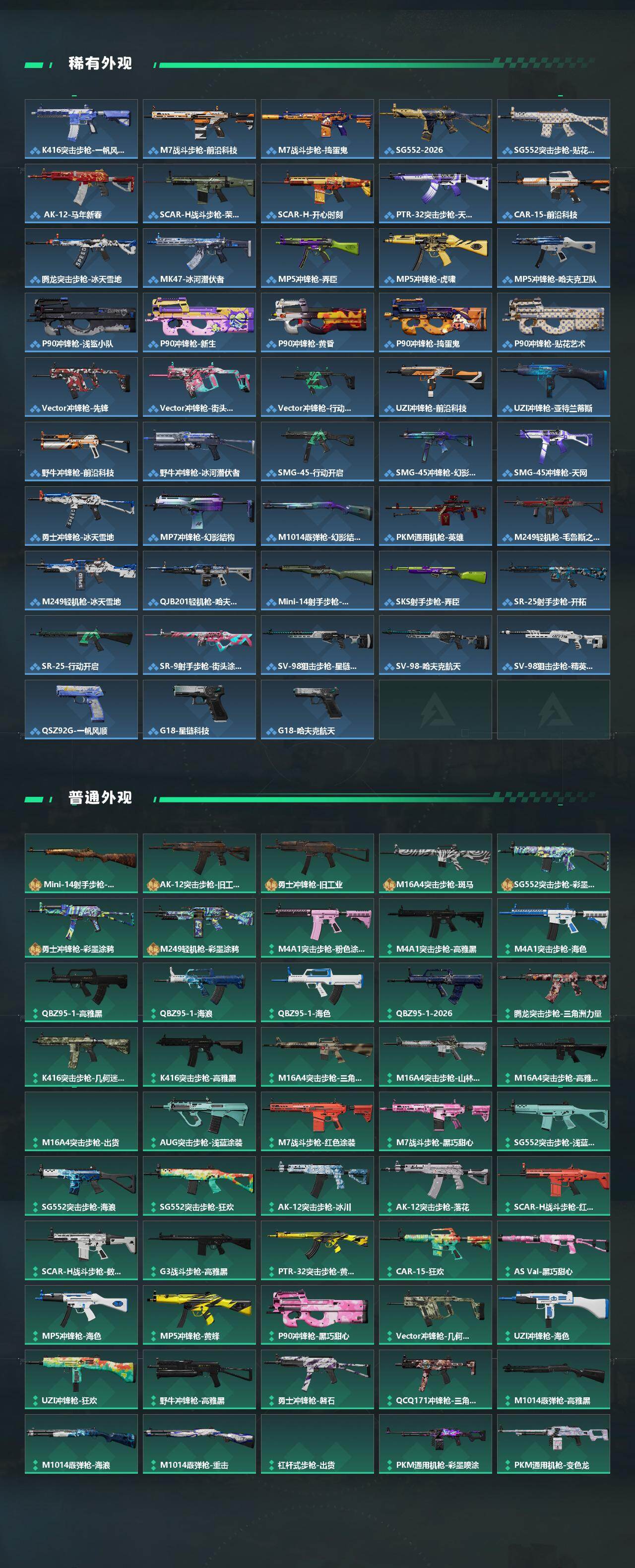 SJZEY493025三角洲行动账号详情图3