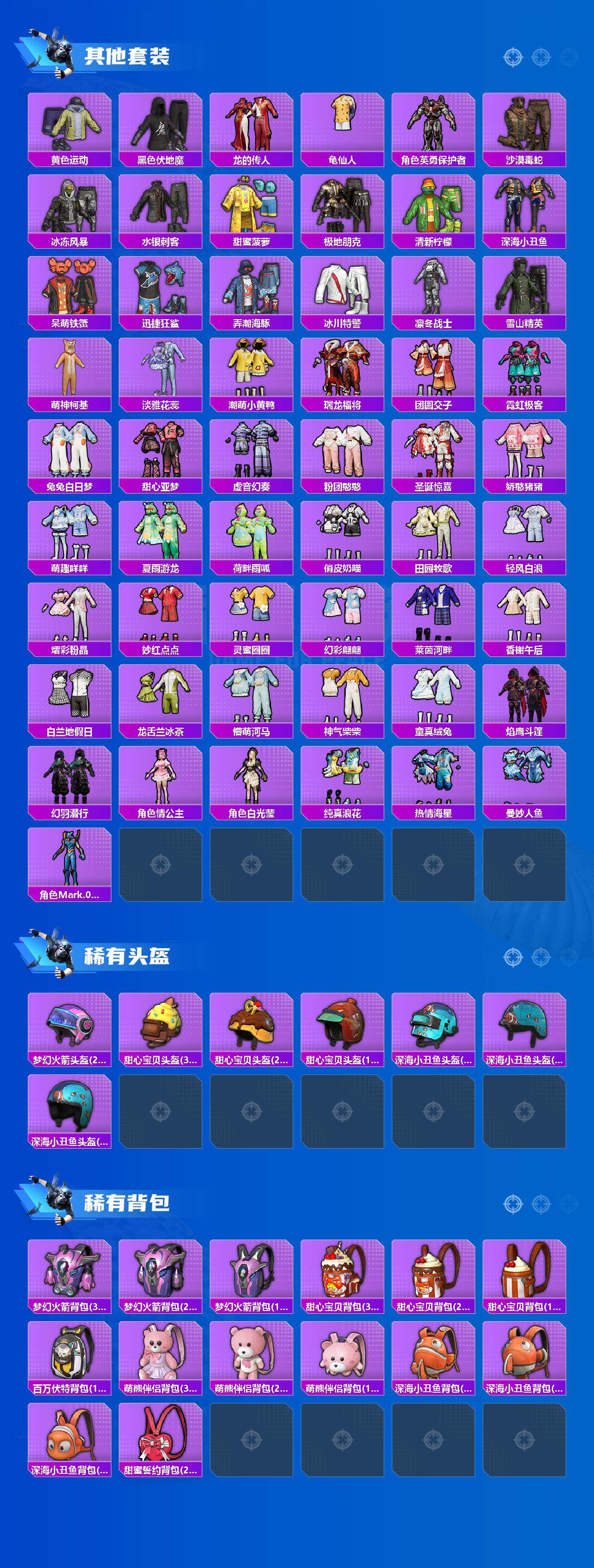 HPQM4165308和平精英账号详情图6