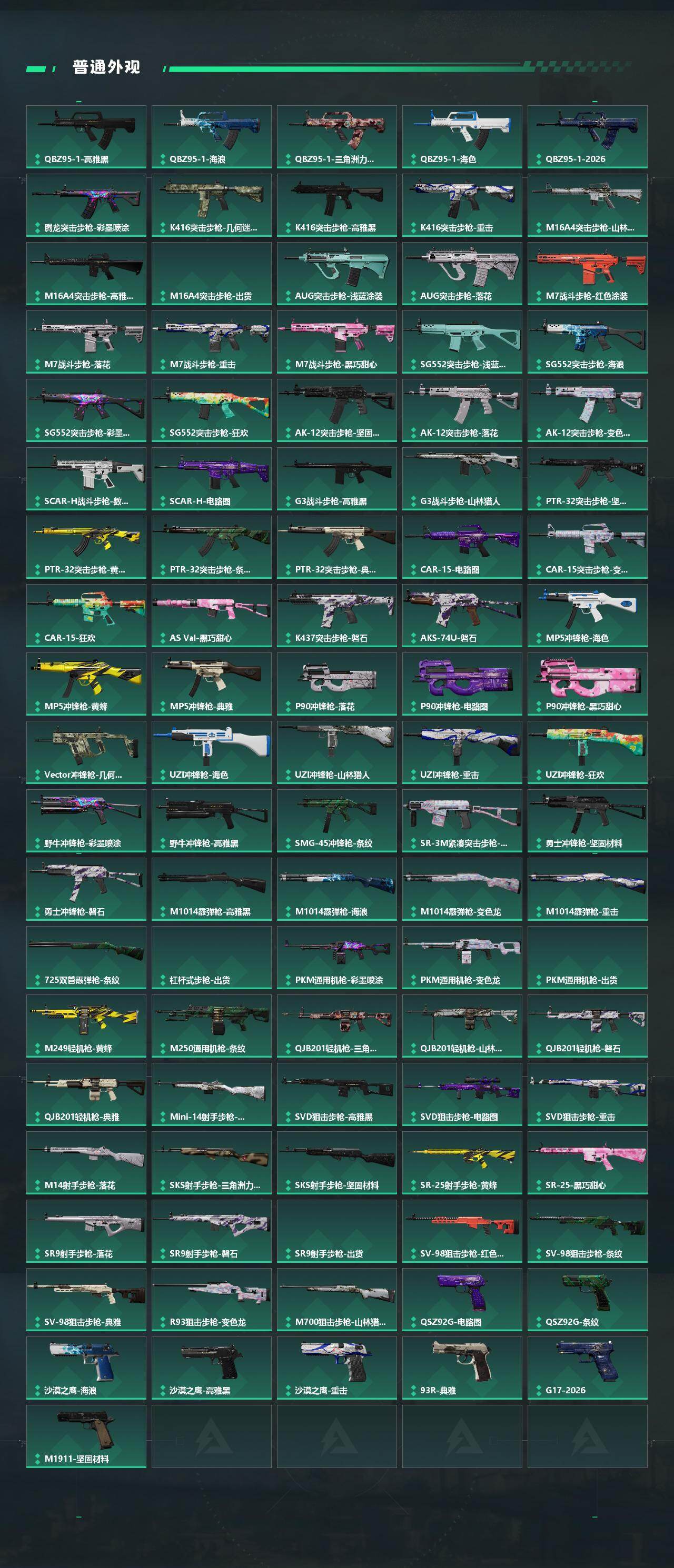 SJZQM493036三角洲行动账号详情图5