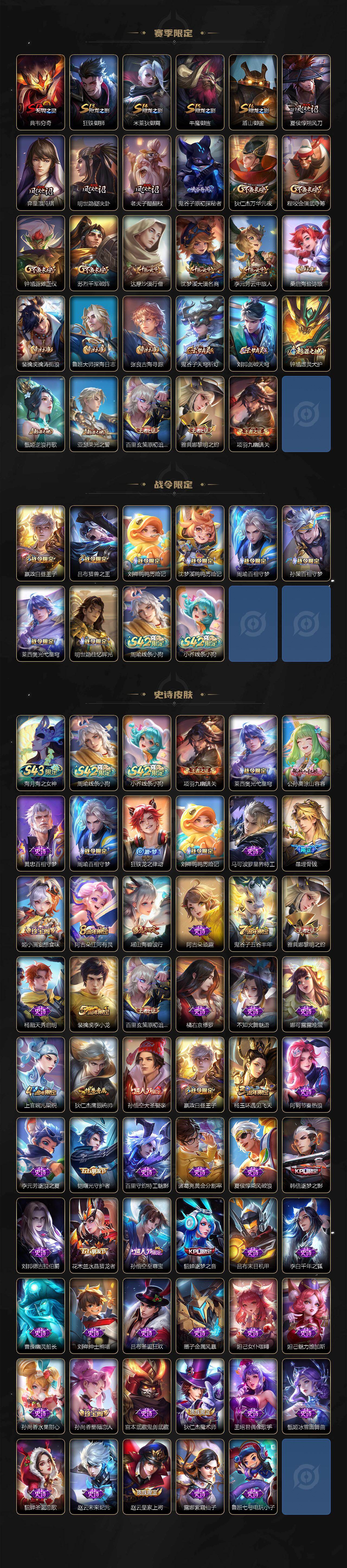 WZLX4291134王者荣耀账号详情图3 WZLX4291134王者荣耀账号详情图3