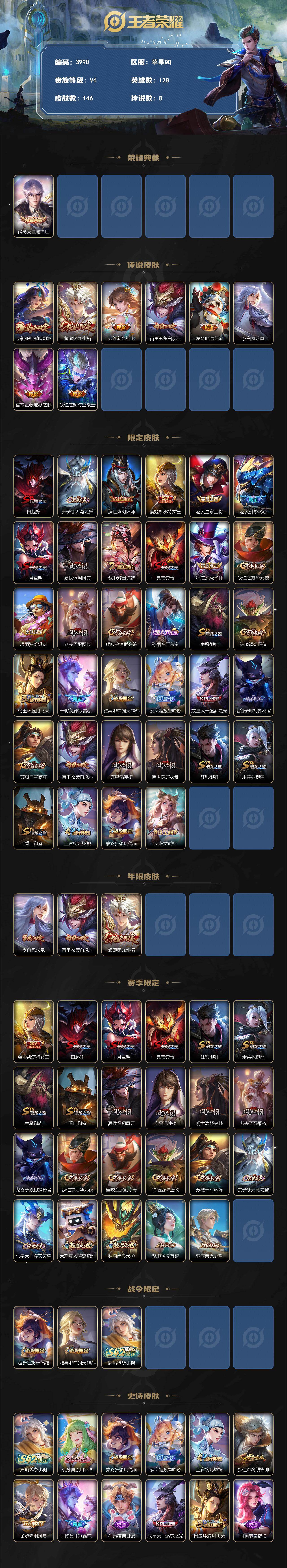 WZLX4292605王者荣耀账号详情图2