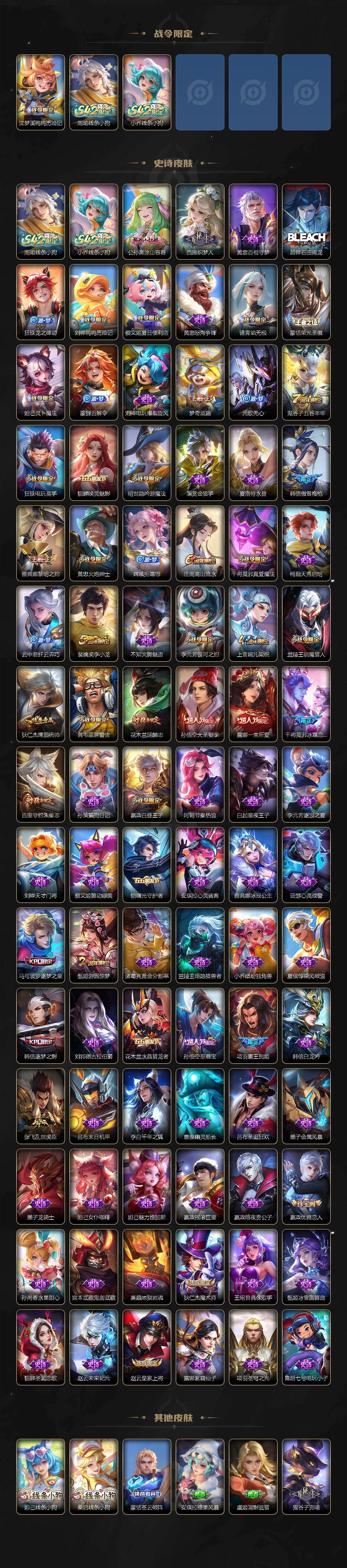 WZLX4292644王者荣耀账号详情图10 WZLX4292644王者荣耀账号详情图10