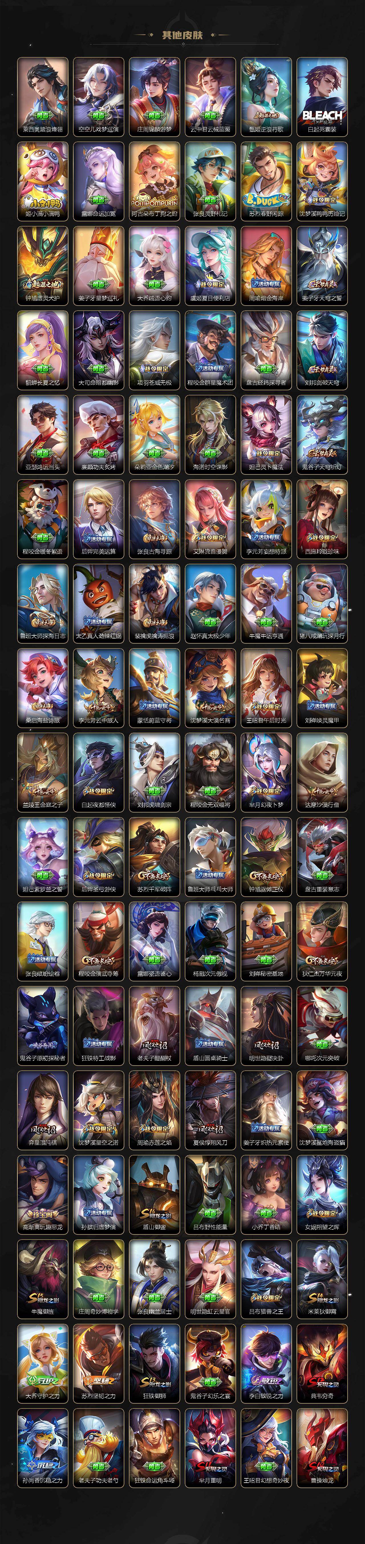 WZLX4292644王者荣耀账号详情图11 WZLX4292644王者荣耀账号详情图11