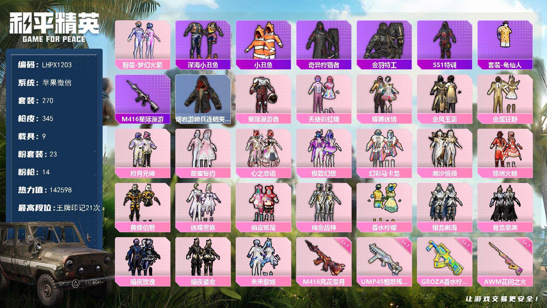 和平精英账号苹果微信可二次【特价出售/店主推荐/8把满级枪/火箭m4星际漫游小丑鱼粉玛莎拉蒂】苹果 微信-23粉装-14特效枪-9载具-8粉色飞行器-142598热力值-21王牌印记-270套装-345枪皮
【热门品类