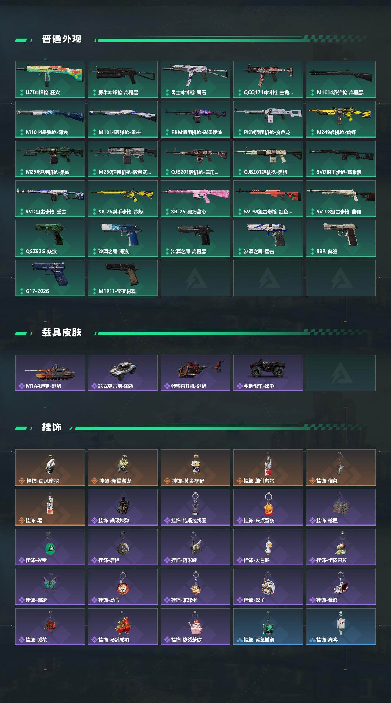 SJZEY493174三角洲行动账号详情图4