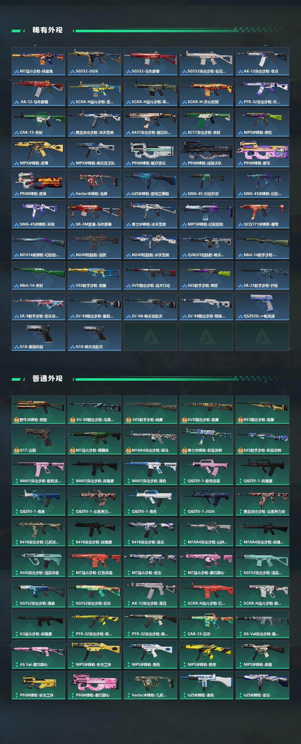 SJZEY493174三角洲行动账号详情图3