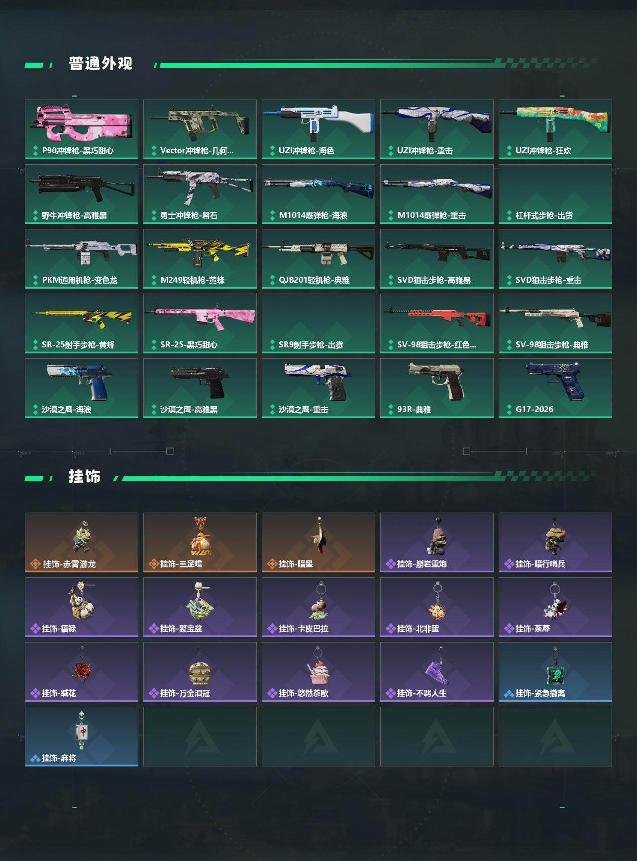 SJZEY493769三角洲行动账号详情图3