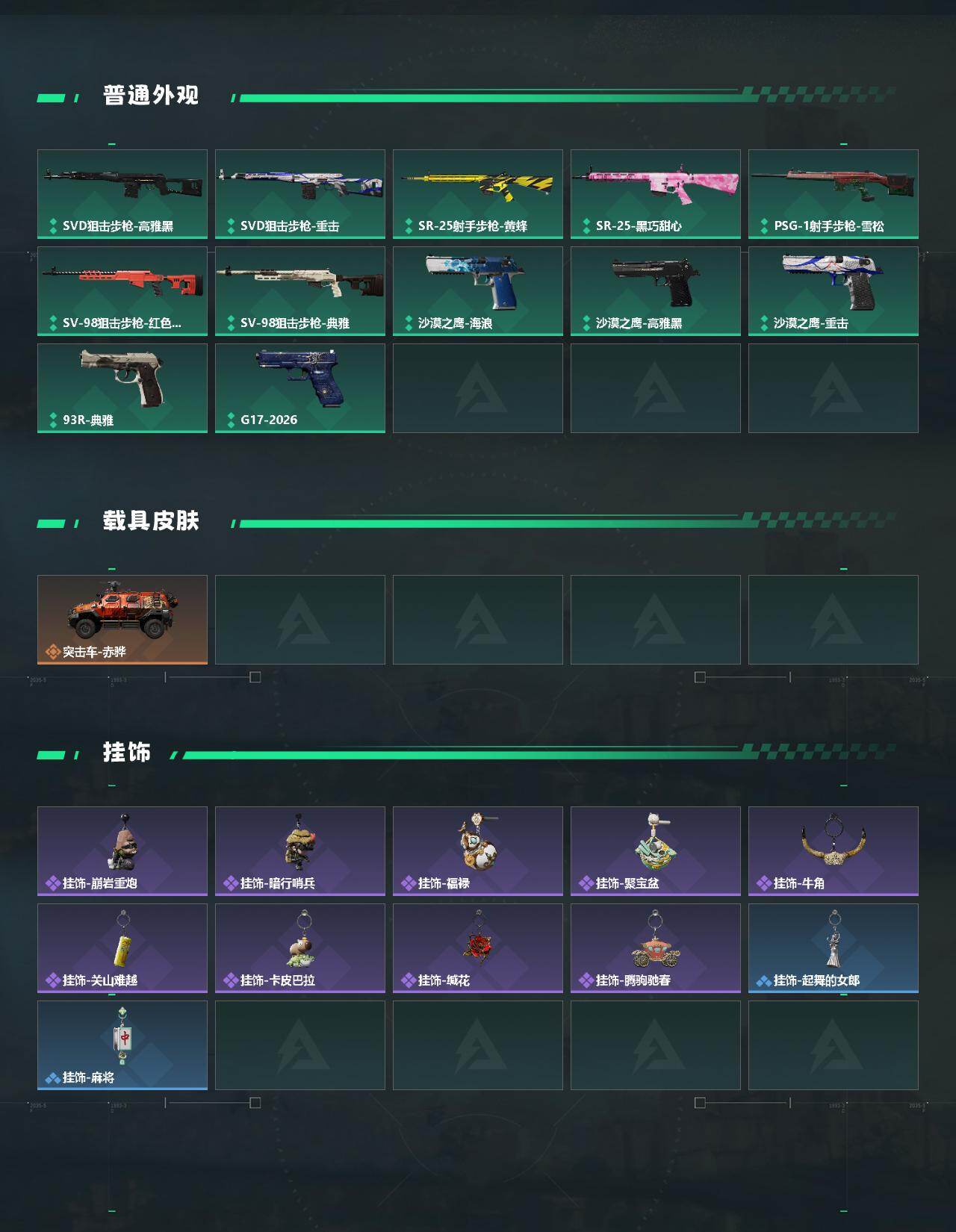 SJZEY494139三角洲行动账号详情图3