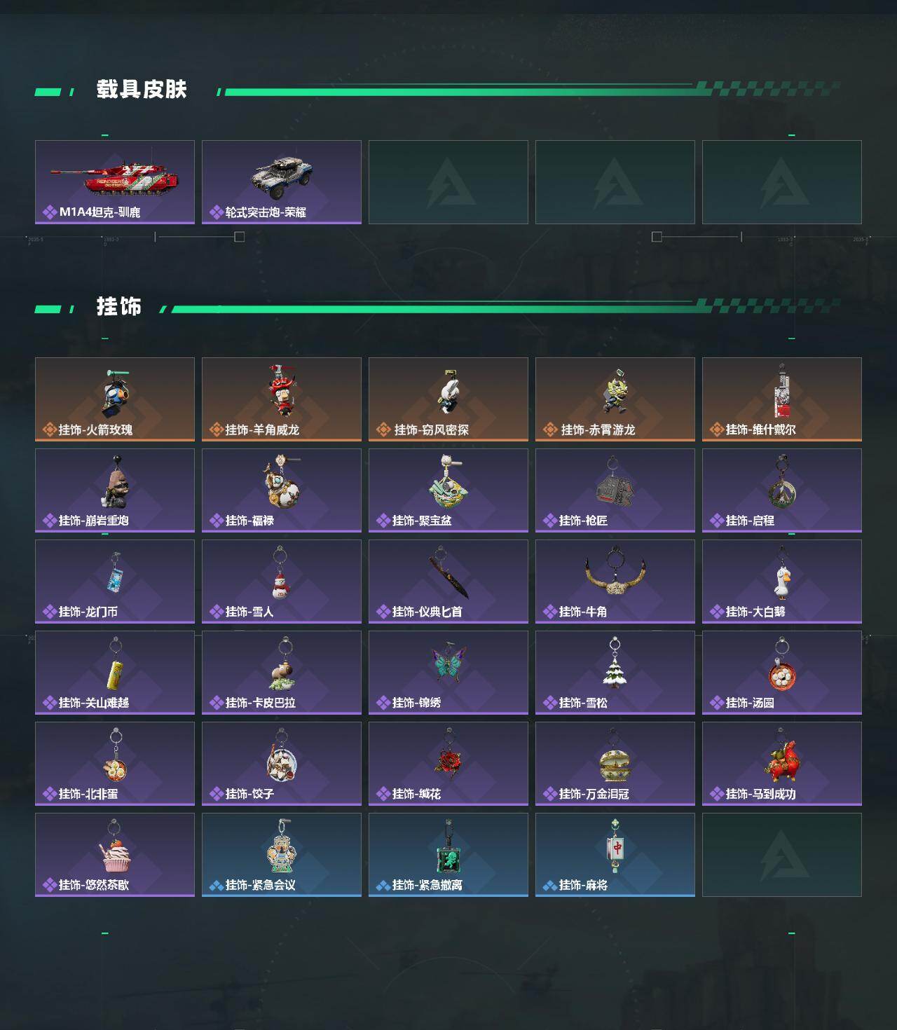 SJZCMW4101893三角洲行动账号详情图4