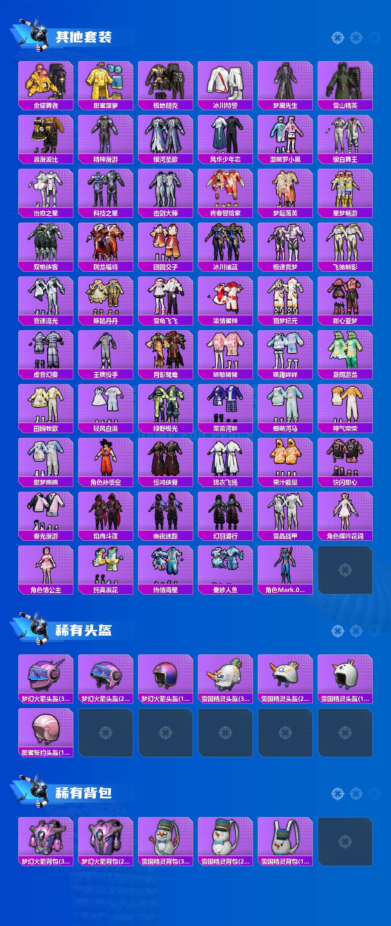 HPQM4166171和平精英账号详情图7