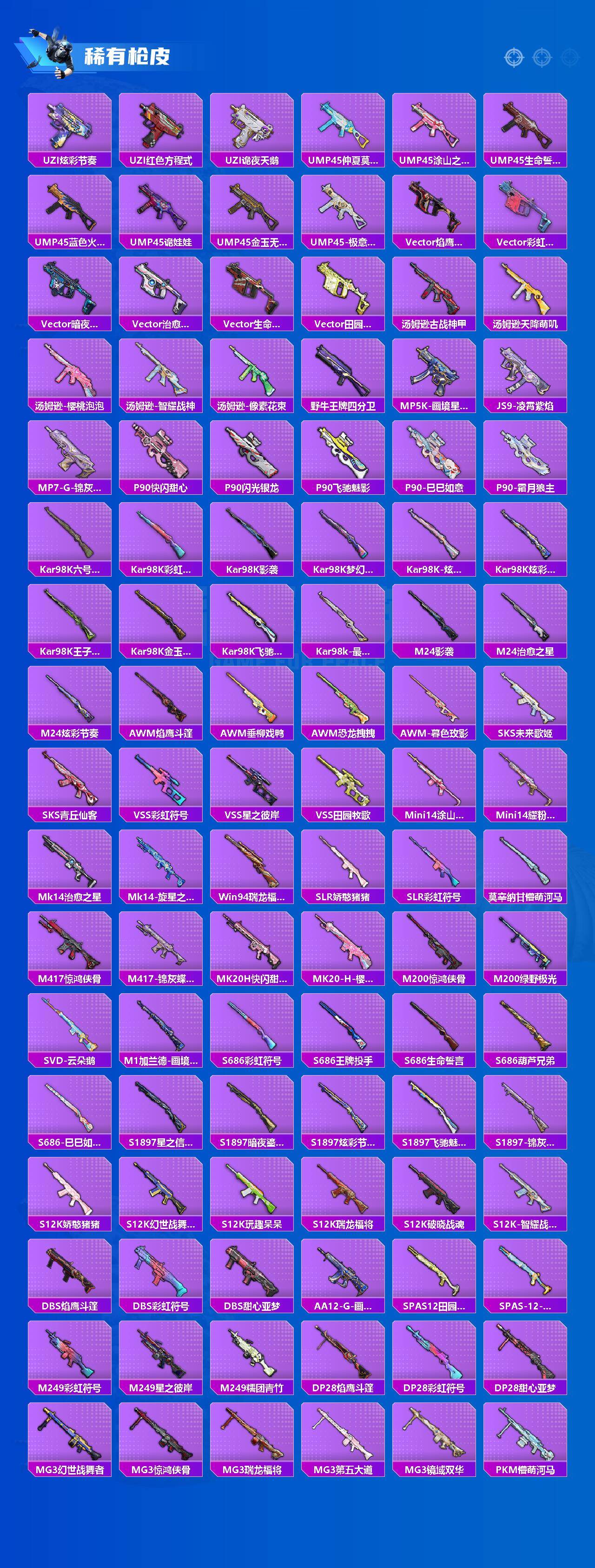 HPQM4166171和平精英账号详情图5