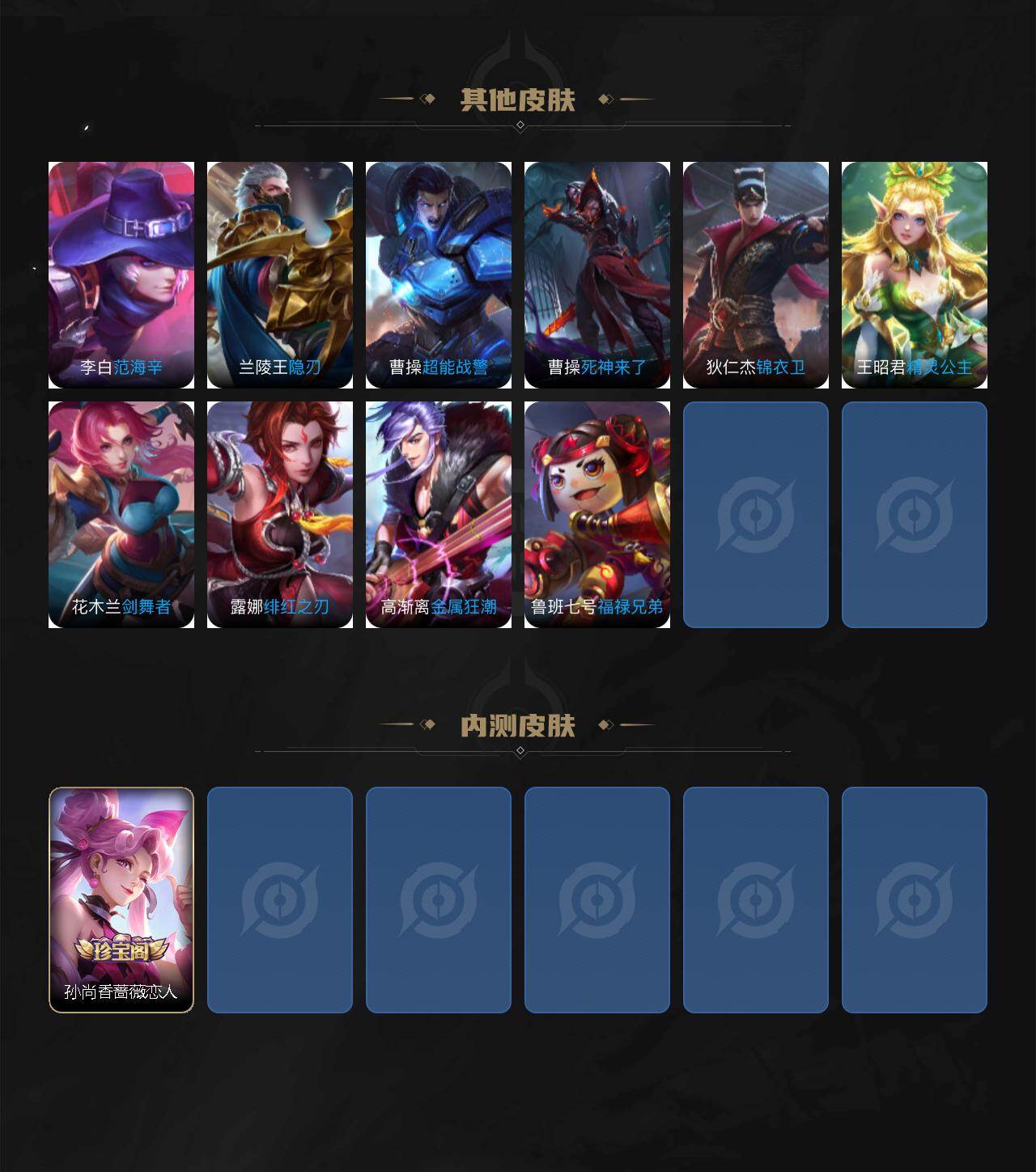 WZEY4295549王者荣耀账号详情图5