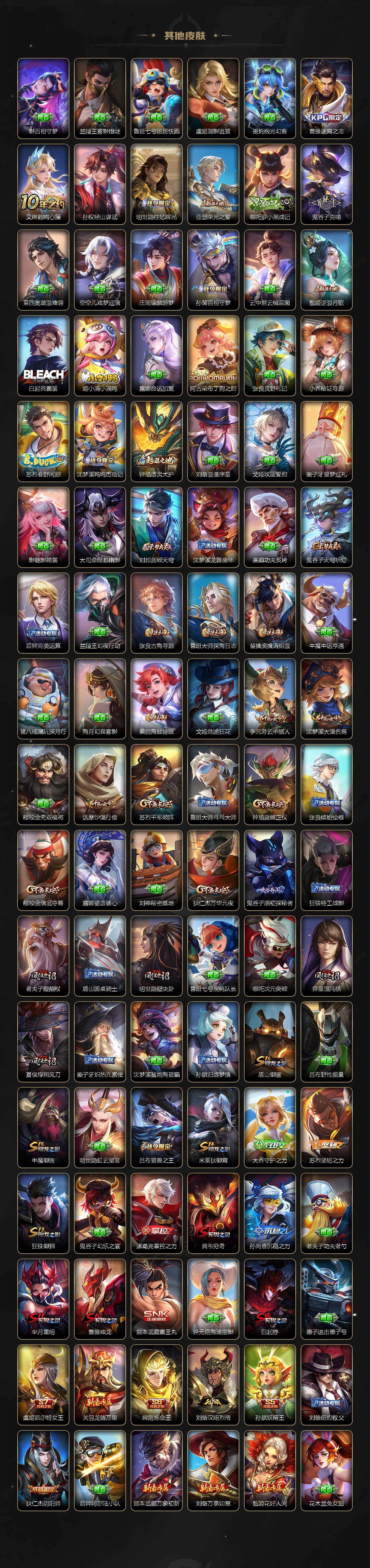 WZLX4296874王者荣耀账号详情图4 WZLX4296874王者荣耀账号详情图4