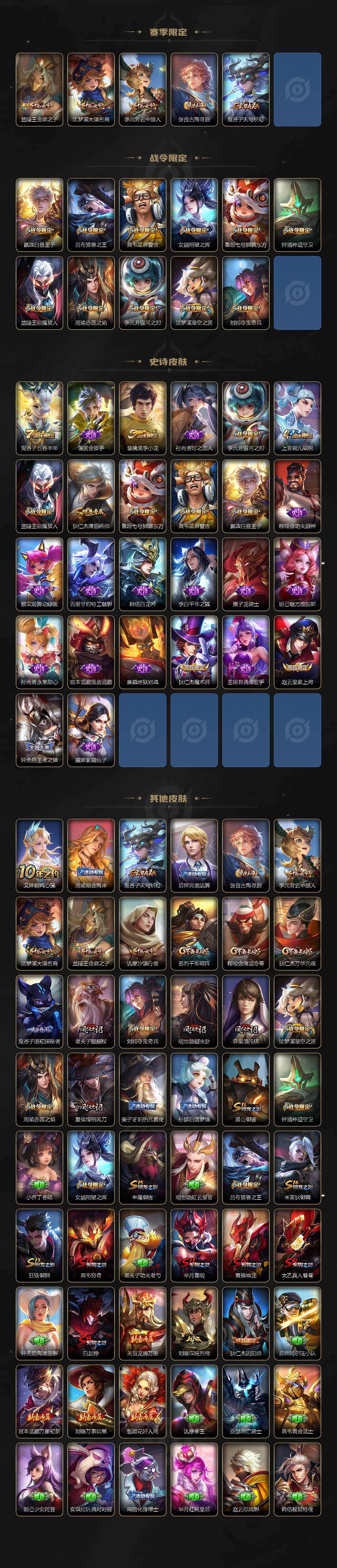 WZLX4318062王者荣耀账号详情图3