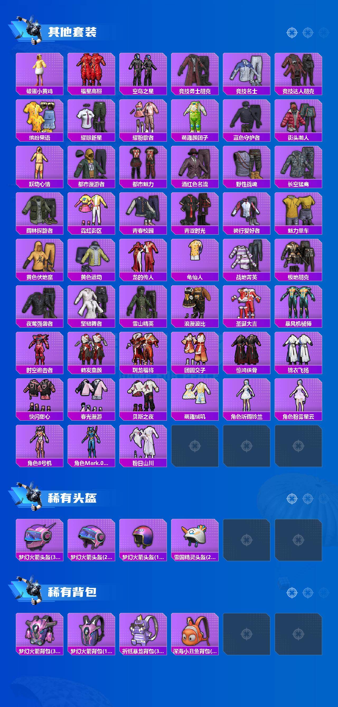 HPQM4166071和平精英账号详情图5 HPQM4166071和平精英账号详情图5