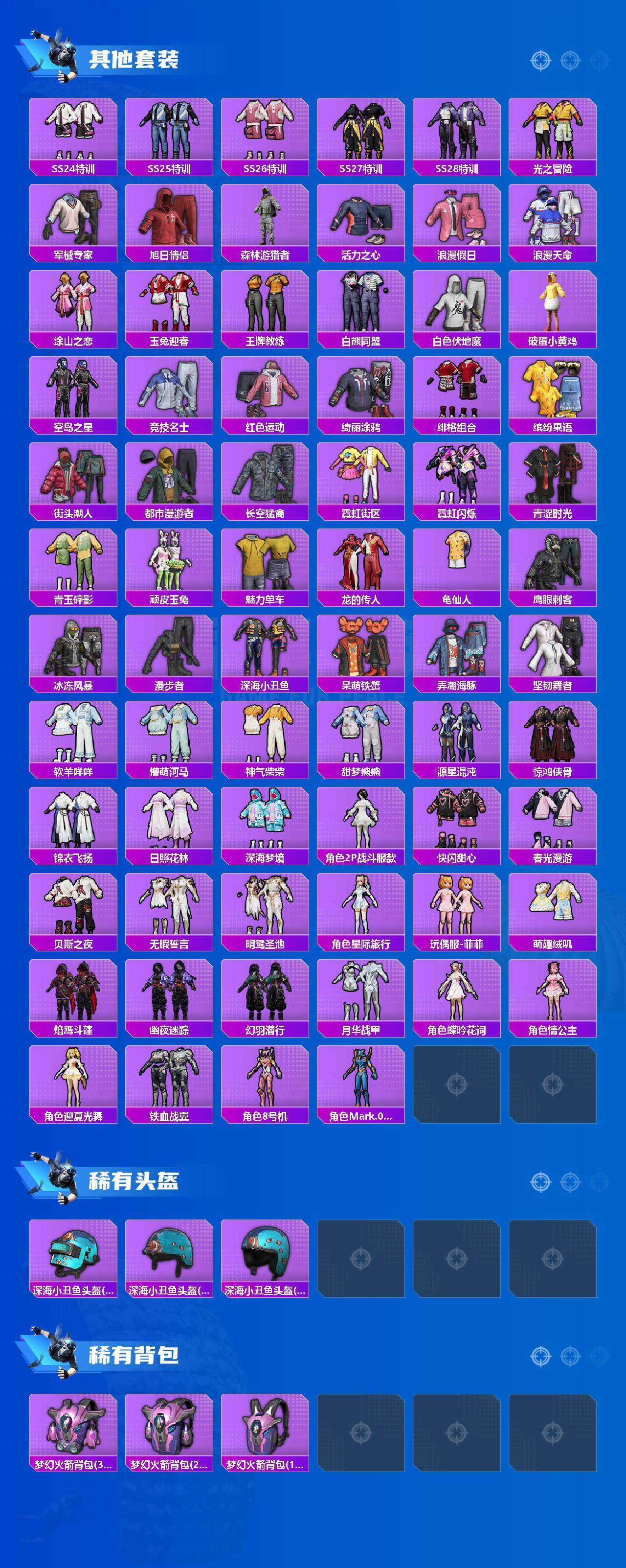 HPQM4180342和平精英账号详情图4