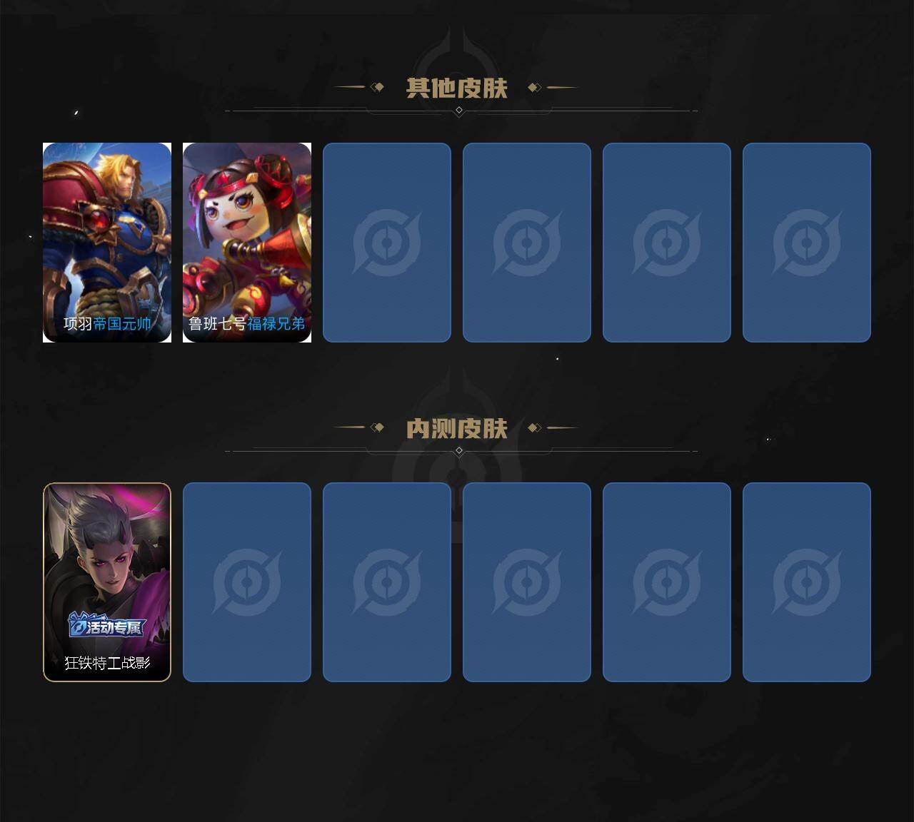 WZLX4296893王者荣耀账号详情图5