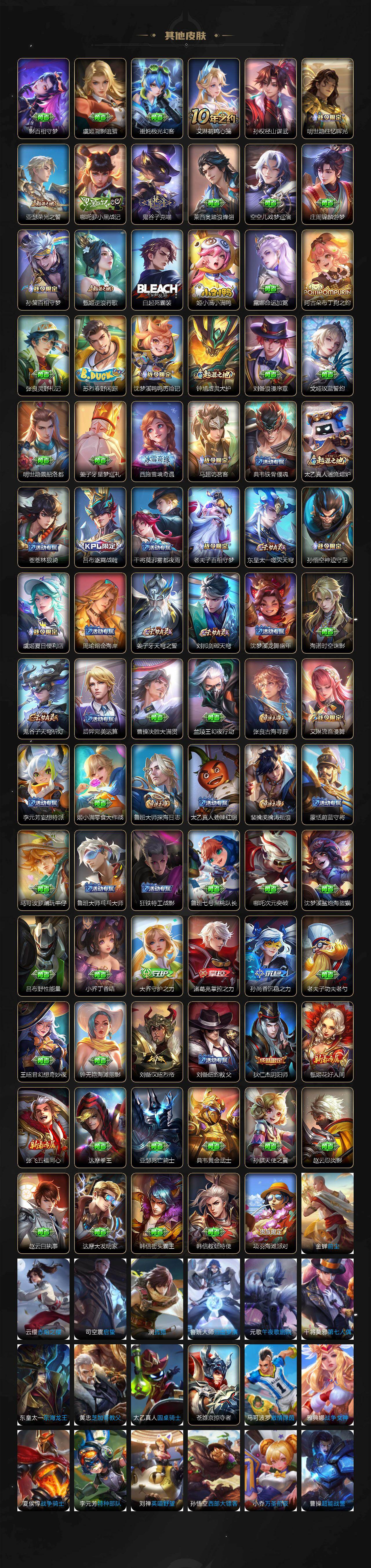 WZLX4296893王者荣耀账号详情图4