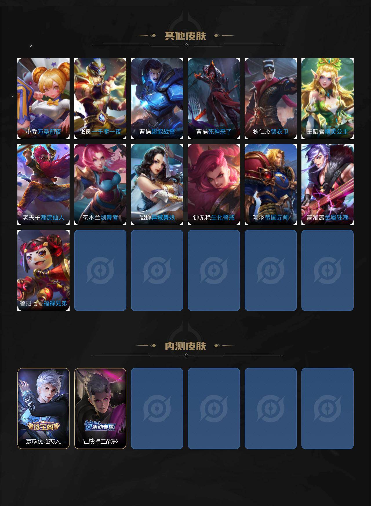 WZLX4289975王者荣耀账号详情图6 WZLX4289975王者荣耀账号详情图6