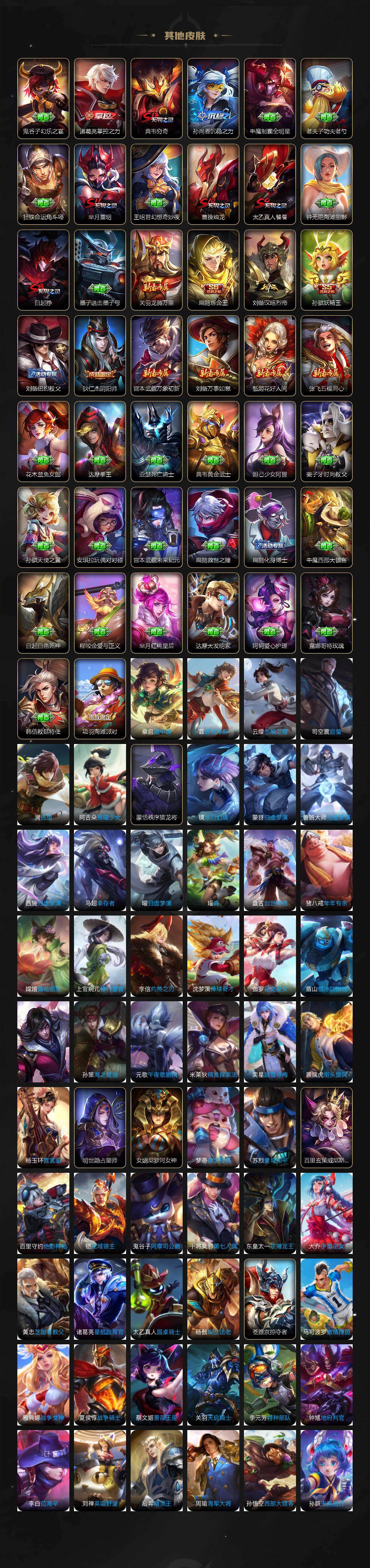 WZLX4289975王者荣耀账号详情图5 WZLX4289975王者荣耀账号详情图5