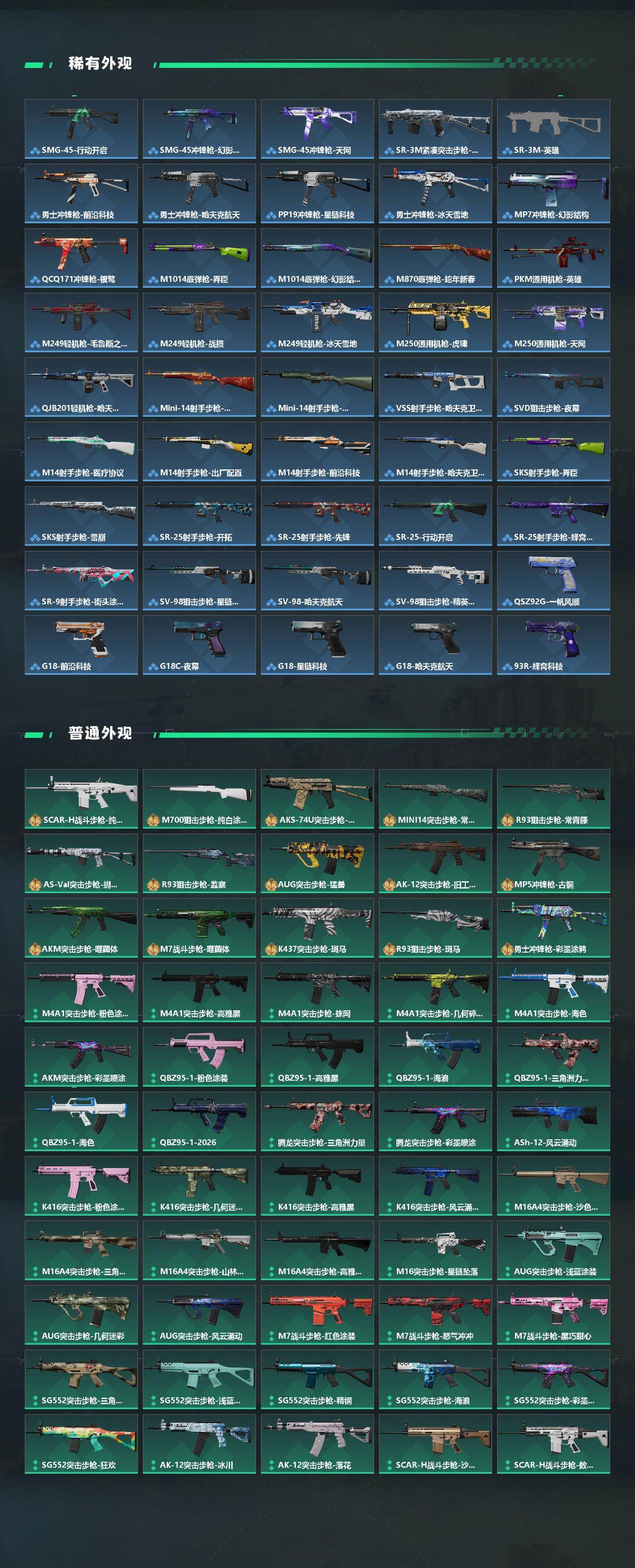 SJZQM4109446三角洲行动账号详情图5