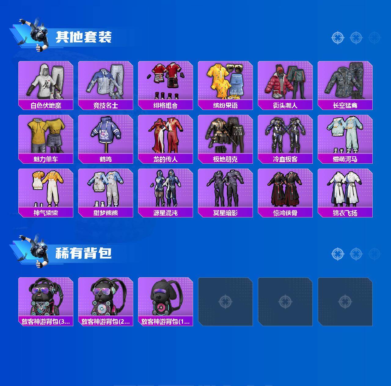 HPLX4164512和平精英账号详情图3 HPLX4164512和平精英账号详情图3