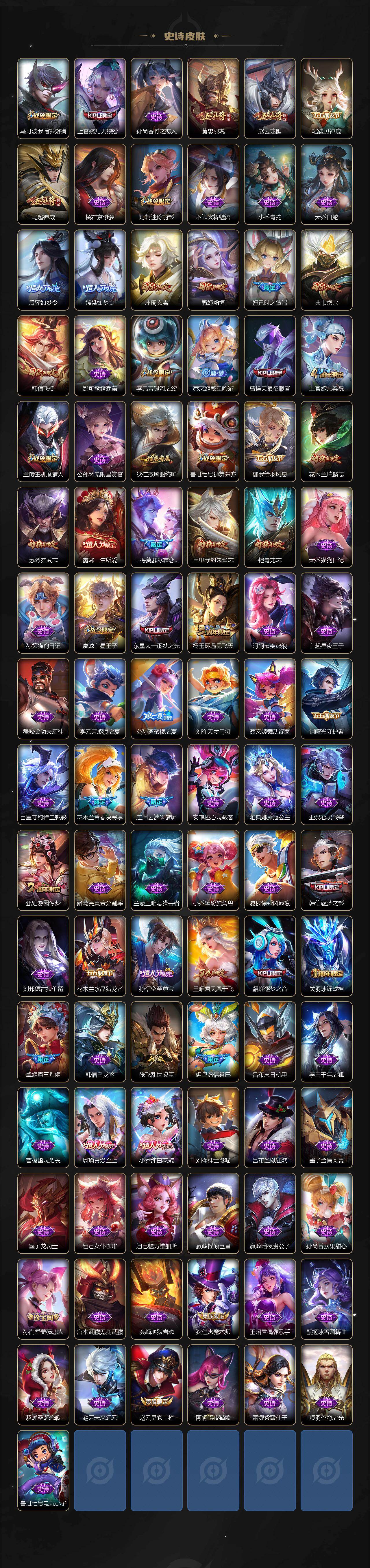 WZLX4296121王者荣耀账号详情图9 WZLX4296121王者荣耀账号详情图9