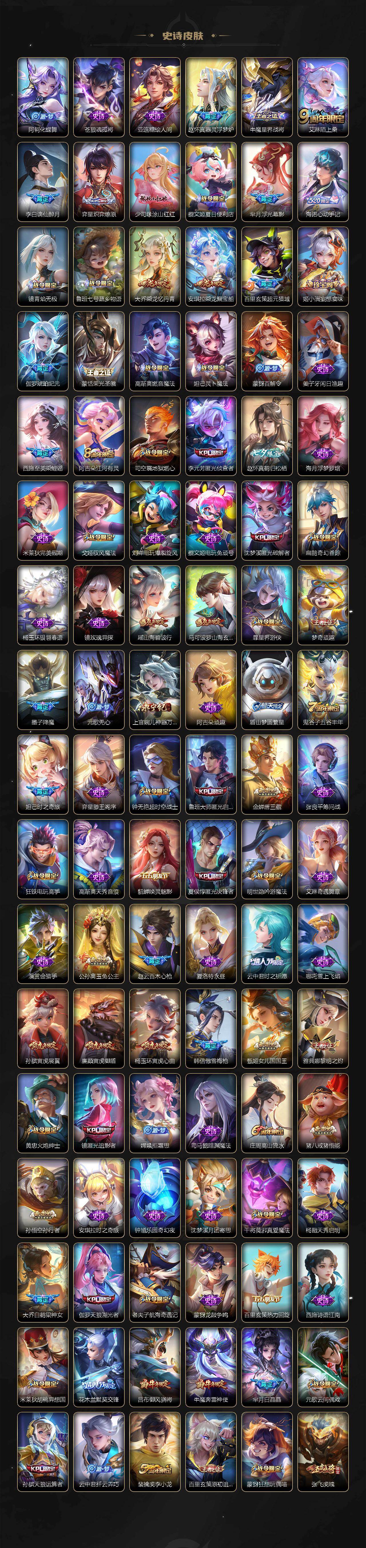 WZLX4296121王者荣耀账号详情图8 WZLX4296121王者荣耀账号详情图8