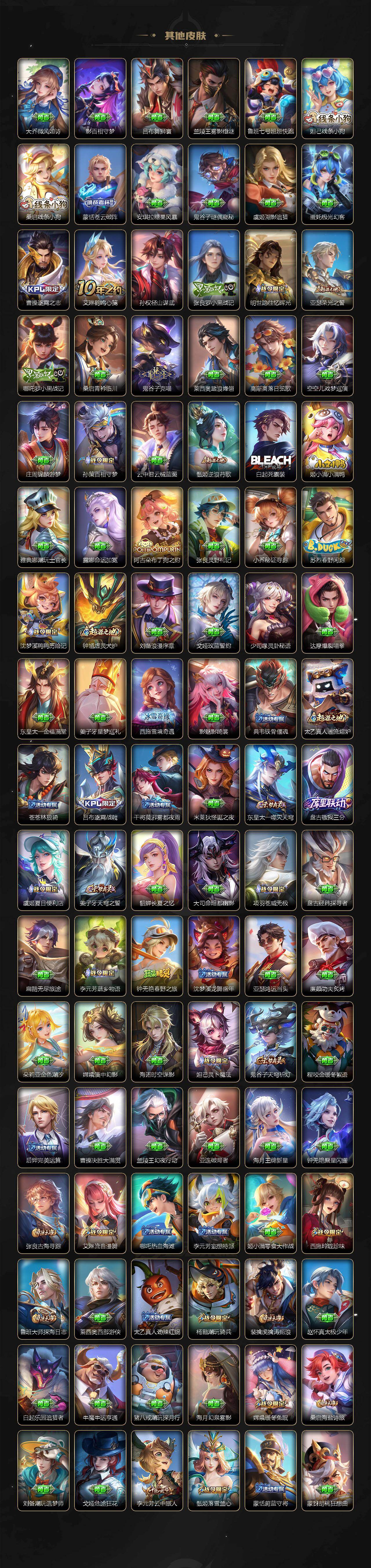 WZLX4296121王者荣耀账号详情图10 WZLX4296121王者荣耀账号详情图10