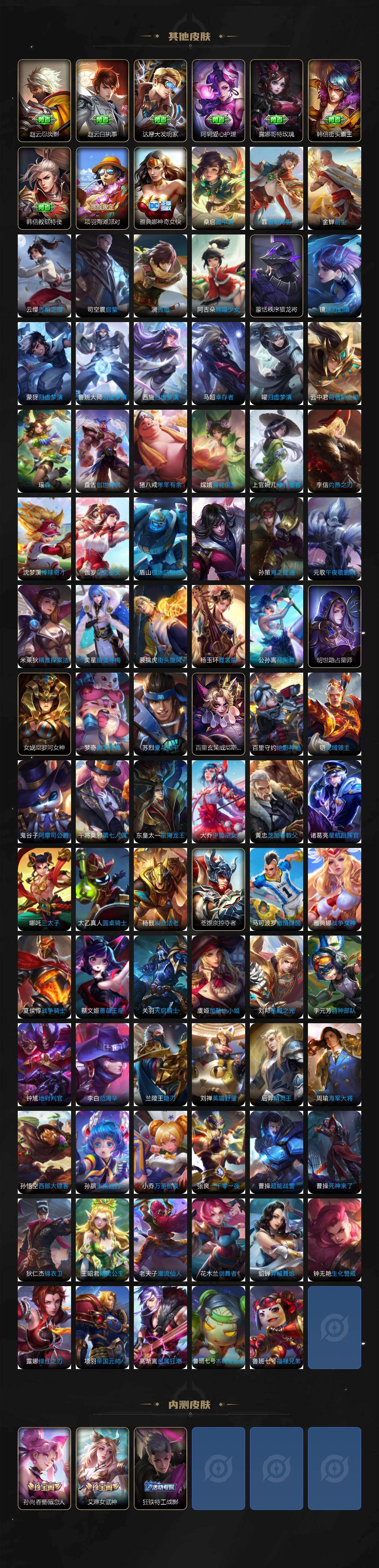 WZLX4296121王者荣耀账号详情图12 WZLX4296121王者荣耀账号详情图12