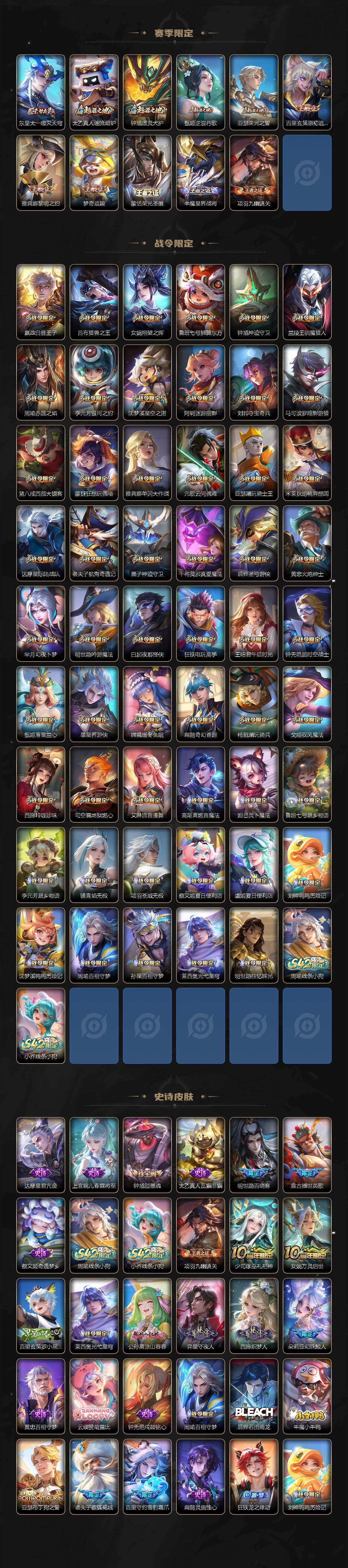 WZLX4296121王者荣耀账号详情图7 WZLX4296121王者荣耀账号详情图7