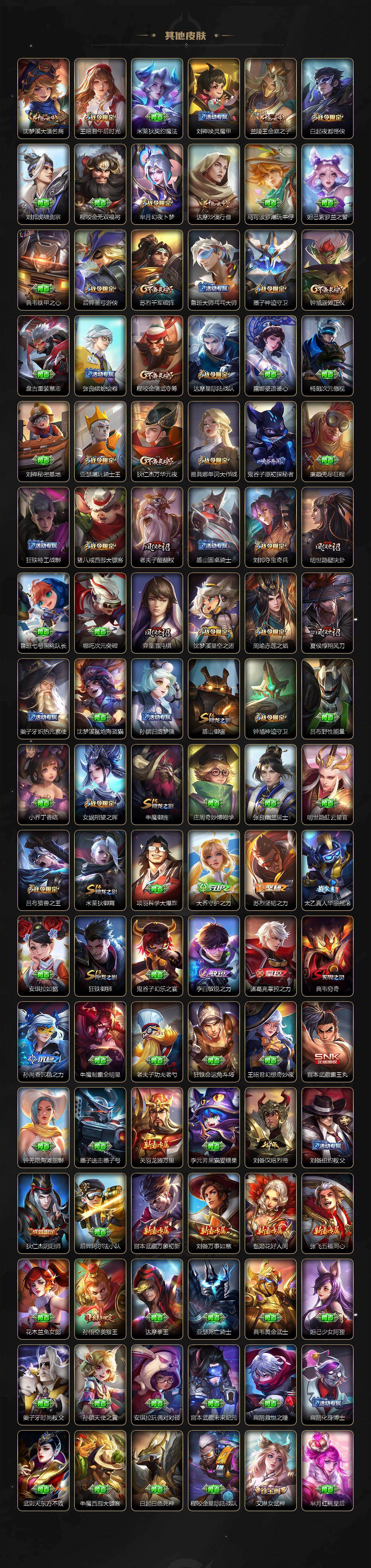 WZLX4296121王者荣耀账号详情图11 WZLX4296121王者荣耀账号详情图11