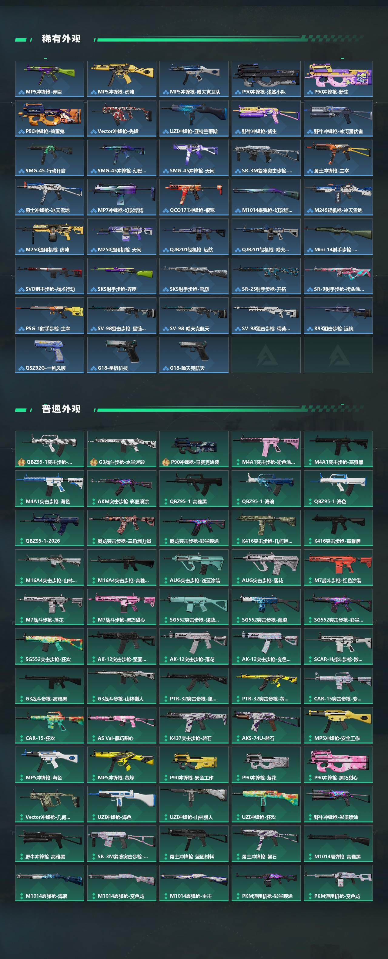 SJZPX492555三角洲行动账号详情图5 SJZPX492555三角洲行动账号详情图5