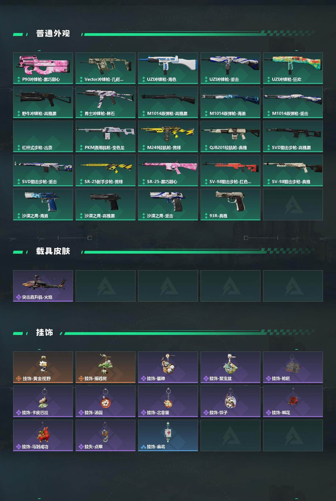 SJZEY492588三角洲行动账号详情图3 SJZEY492588三角洲行动账号详情图3