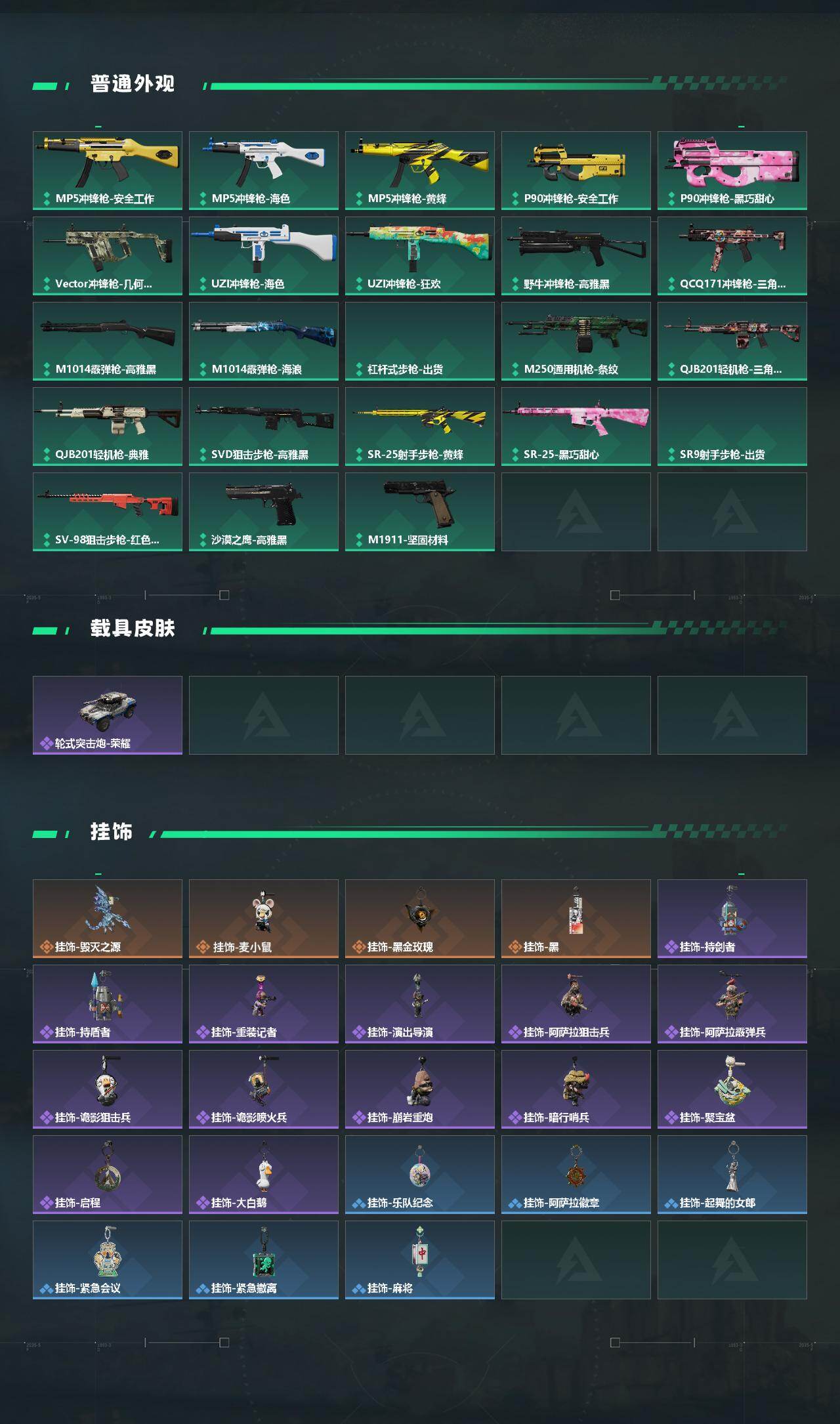 SJZEY493101三角洲行动账号详情图3 SJZEY493101三角洲行动账号详情图3