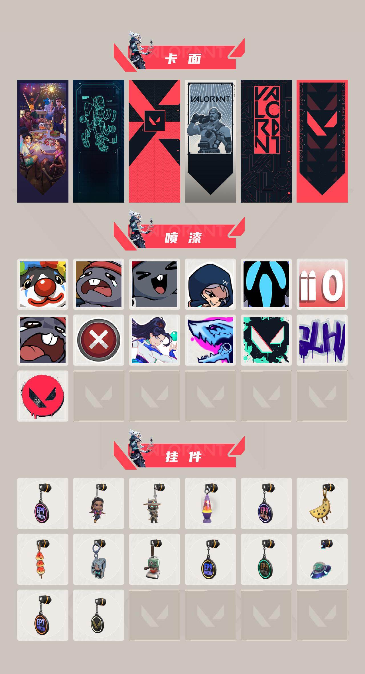 WWQLX429365无畏契约账号详情图3