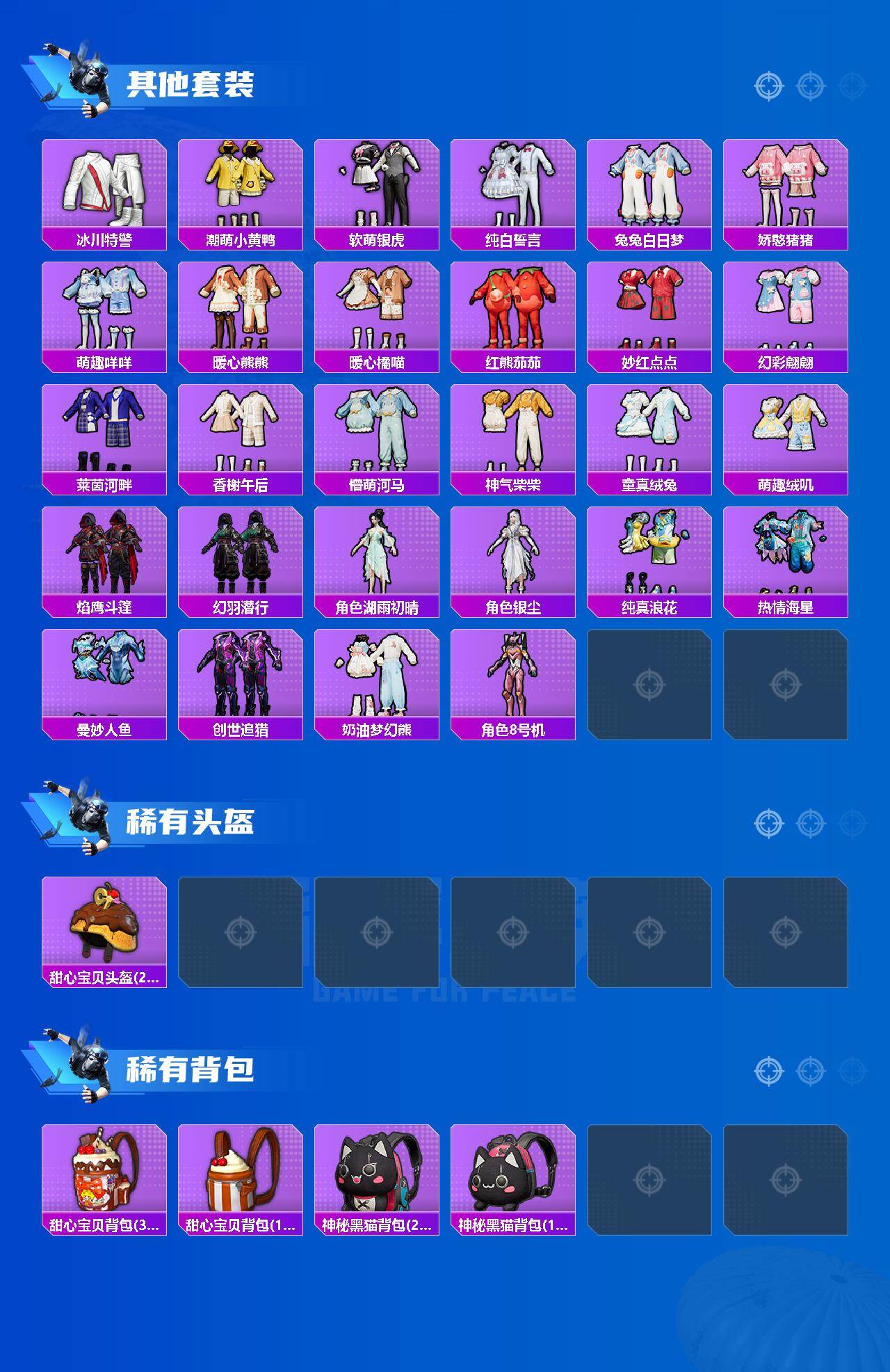 HPLX4164593和平精英账号详情图4