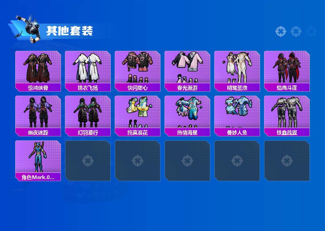 HPLX4164630和平精英账号详情图4 HPLX4164630和平精英账号详情图4