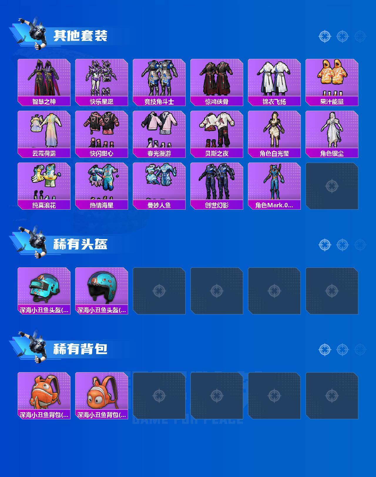 HPLX4164648和平精英账号详情图4