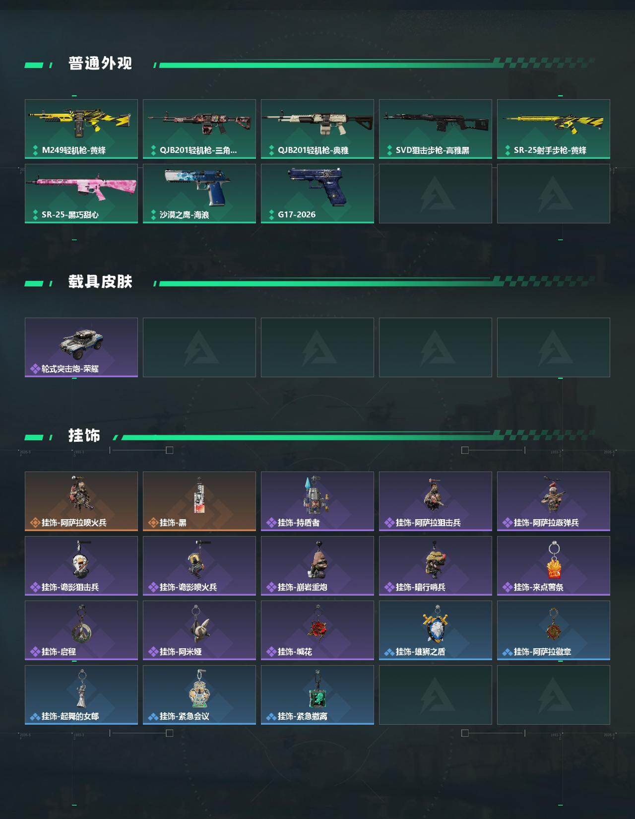 SJZEY494018三角洲行动账号详情图3