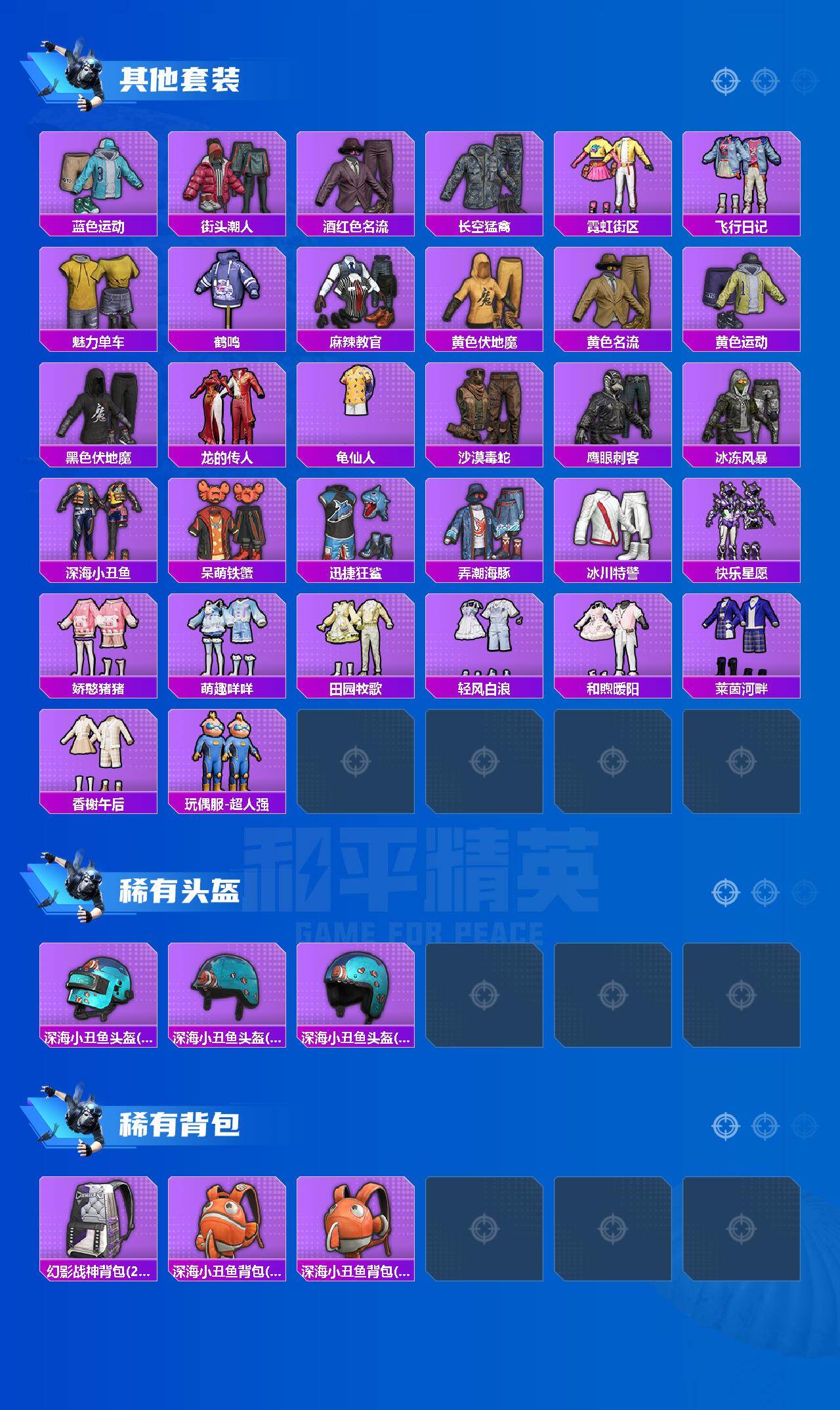 HPLX4165890和平精英账号详情图4