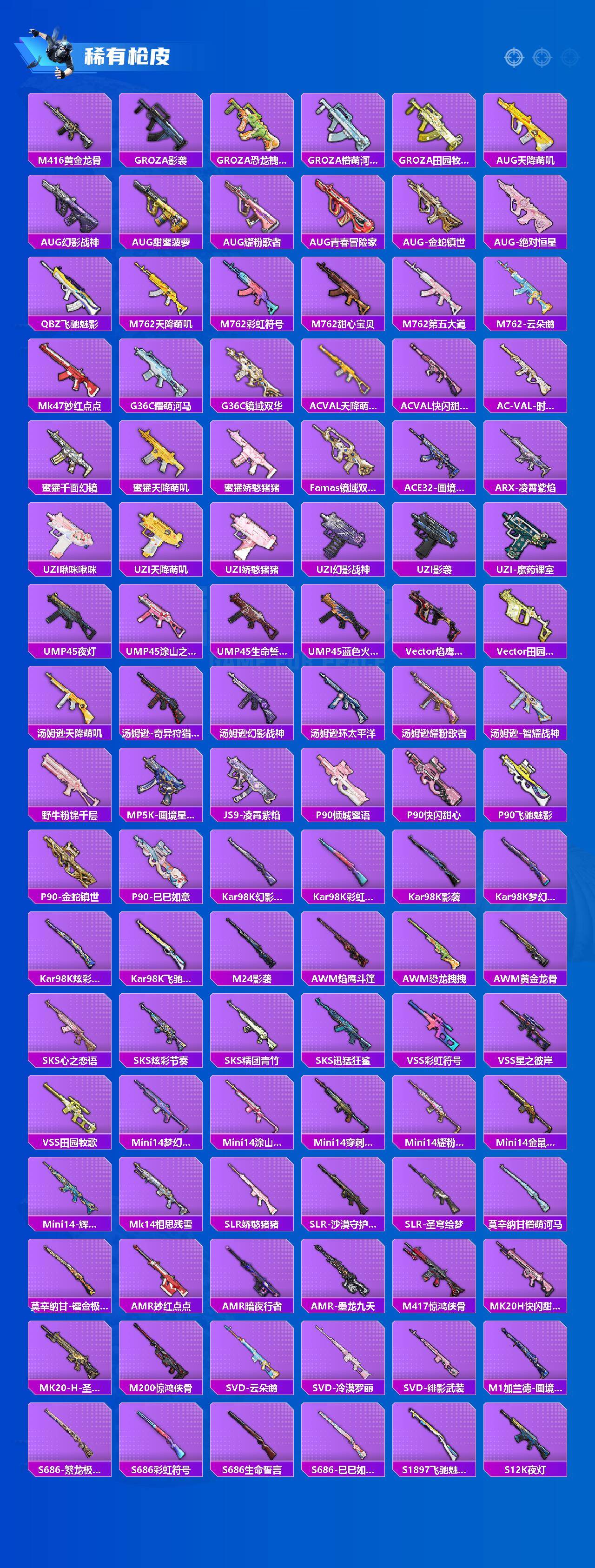 HPLE4164704和平精英账号详情图4