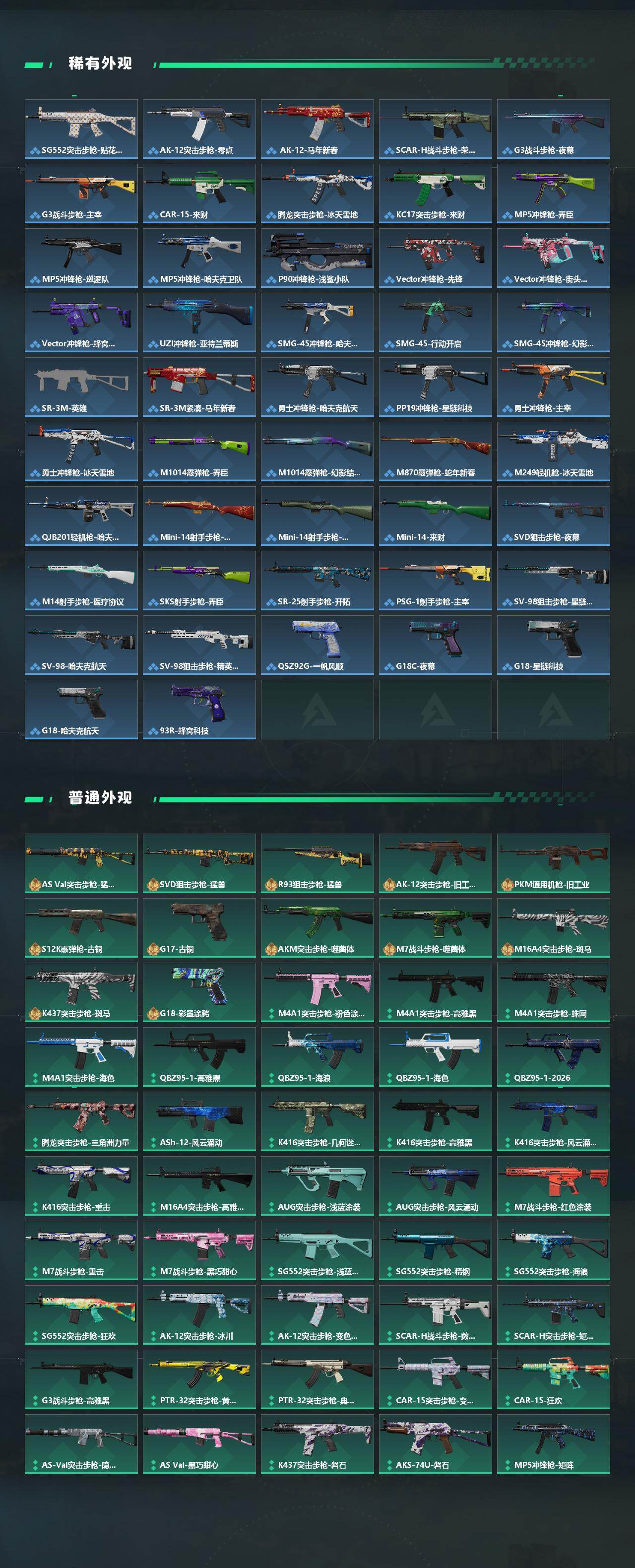 SJZPX492709三角洲行动账号详情图5 SJZPX492709三角洲行动账号详情图5