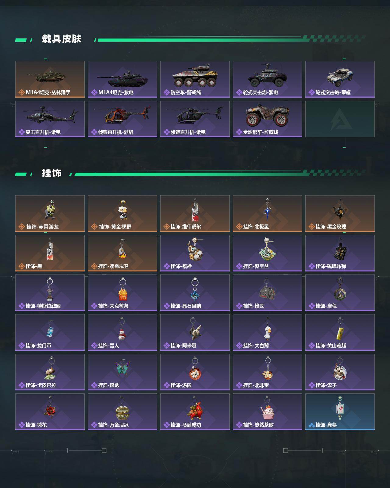 SJZEY492973三角洲行动账号详情图5