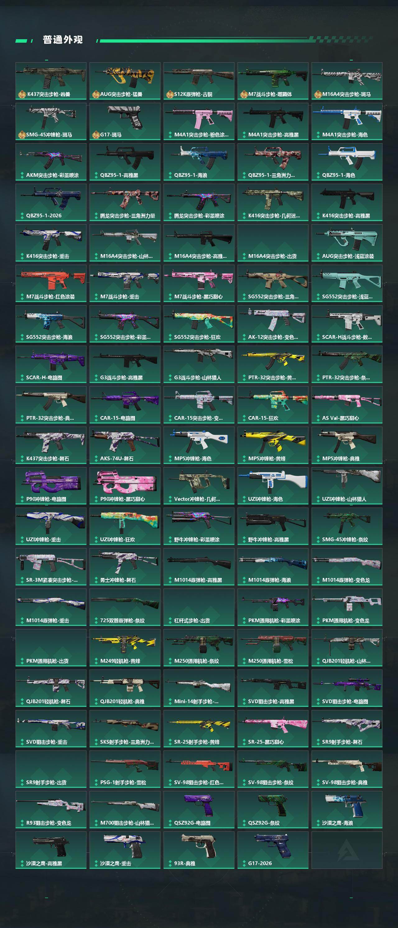 SJZEY492973三角洲行动账号详情图4